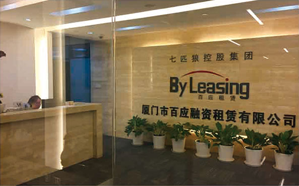 參股廈門市百應融資租賃有限公司，成為主要股東之一。